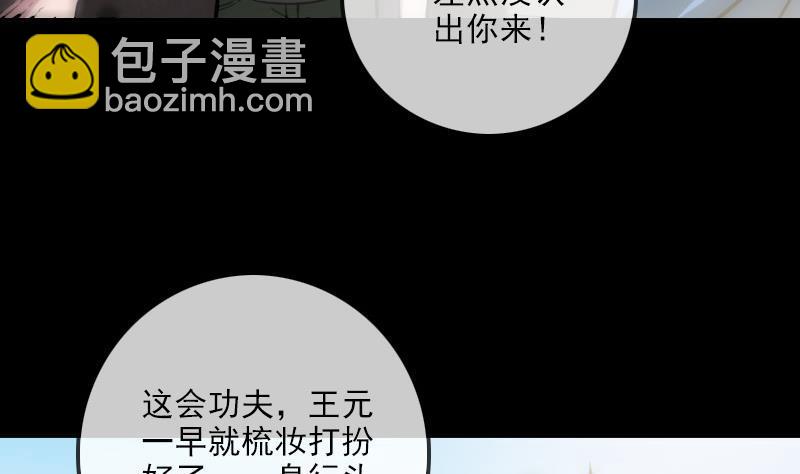 🍴劫天运 第312话 本色 第14页
