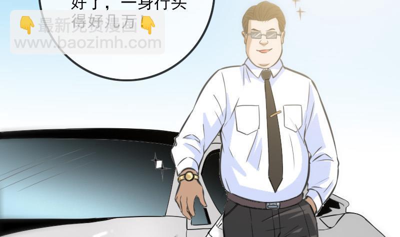 🍴劫天运 第312话 本色 第15页