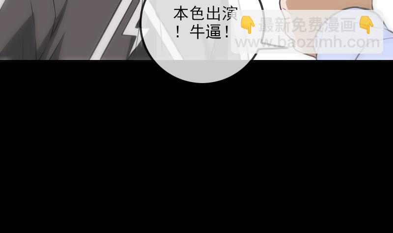 🍴劫天运 第312话 本色 第19页