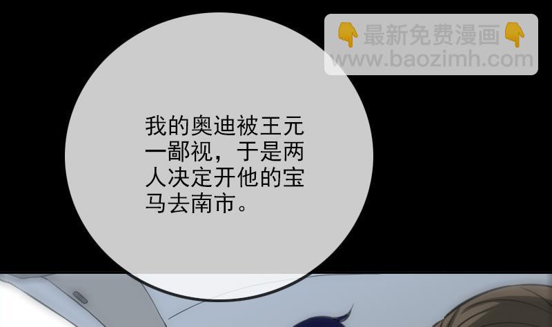🍴劫天运 第312话 本色 第20页