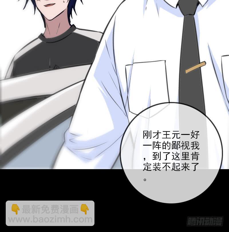 🍴劫天运 第312话 本色 第30页