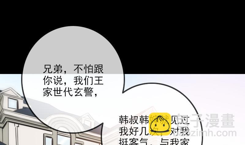 🍴劫天运 第312话 本色 第31页