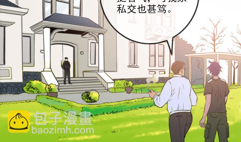 🍴劫天运 第312话 本色 第32页