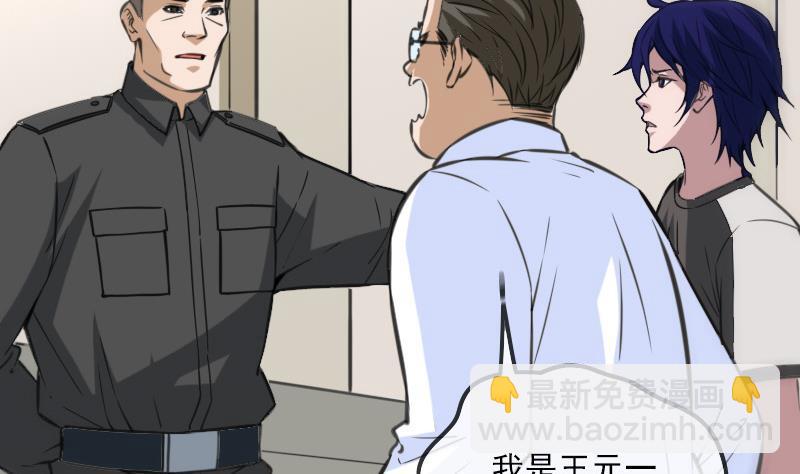 🍴劫天运 第312话 本色 第35页