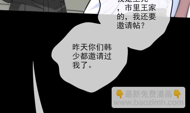 🍴劫天运 第312话 本色 第36页