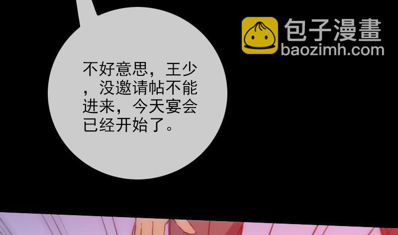 🍴劫天运 第312话 本色 第37页