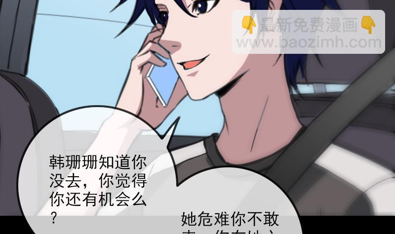 🍴劫天运 第312话 本色 第4页