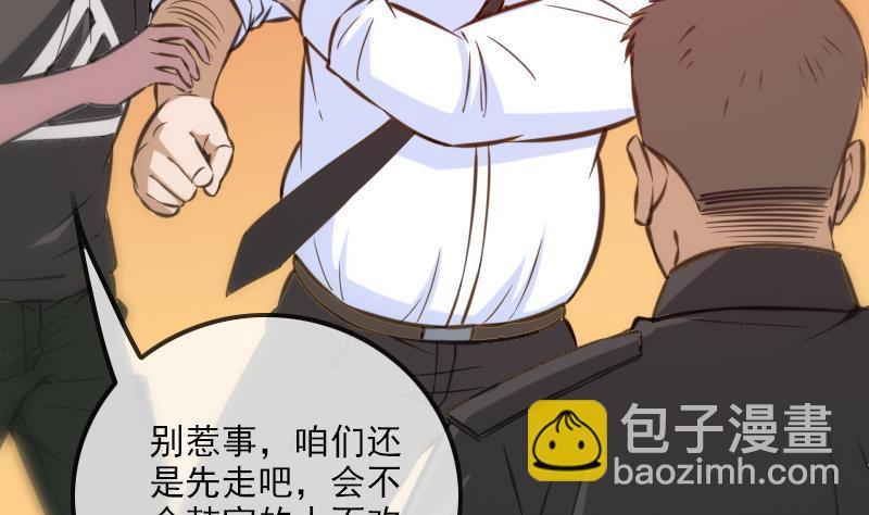 🍴劫天运 第312话 本色 第41页