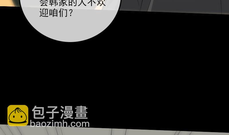 🍴劫天运 第312话 本色 第42页