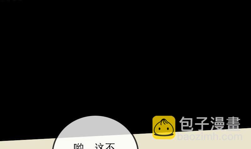🍴劫天运 第312话 本色 第44页