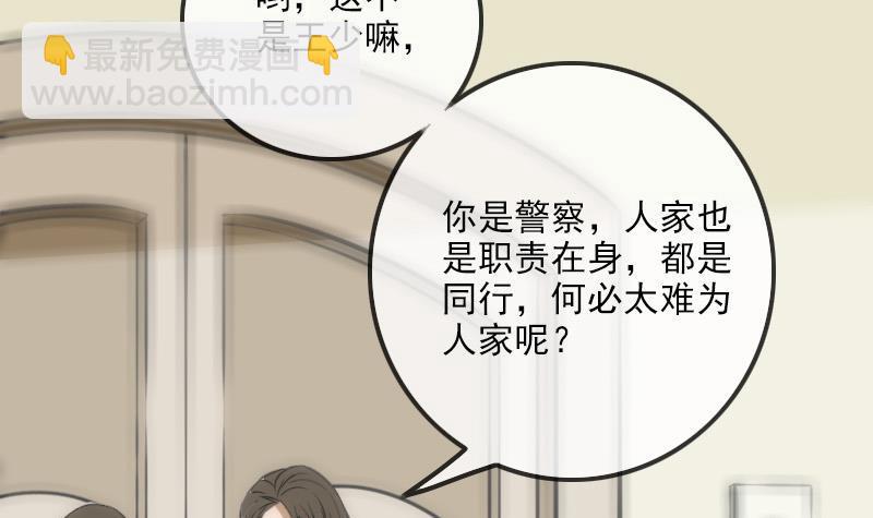 🍴劫天运 第312话 本色 第45页