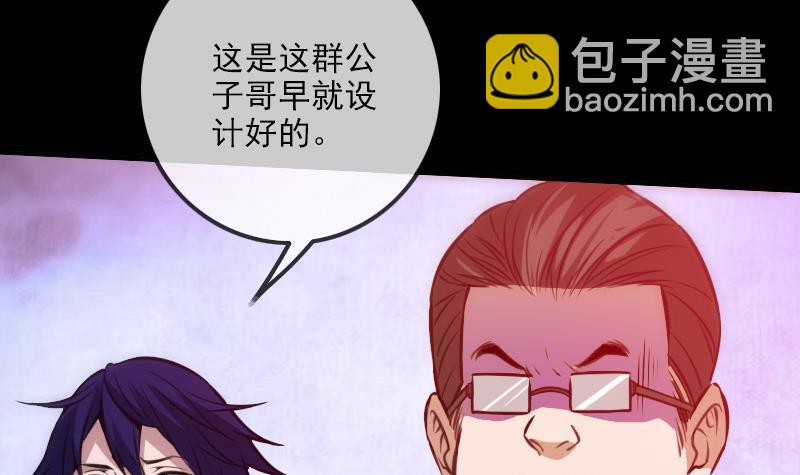 🍴劫天运 第312话 本色 第48页