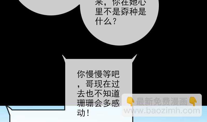 🍴劫天运 第312话 本色 第5页