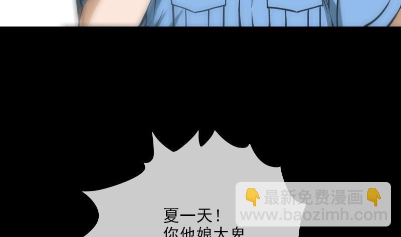 🍴劫天运 第312话 本色 第7页