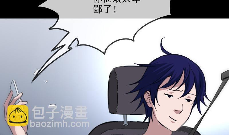 🍴劫天运 第312话 本色 第8页