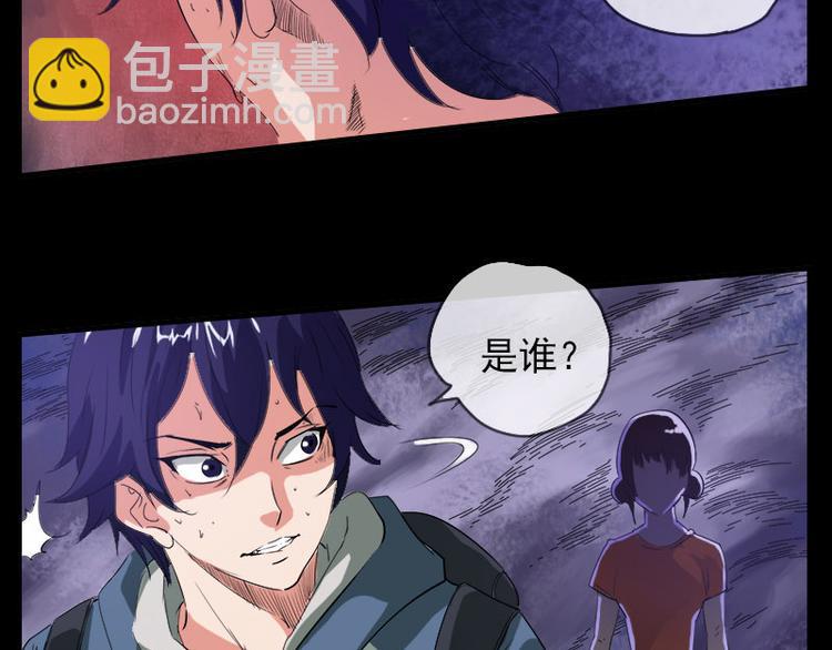 🍴劫天运 第4话 诡事频出 第10页