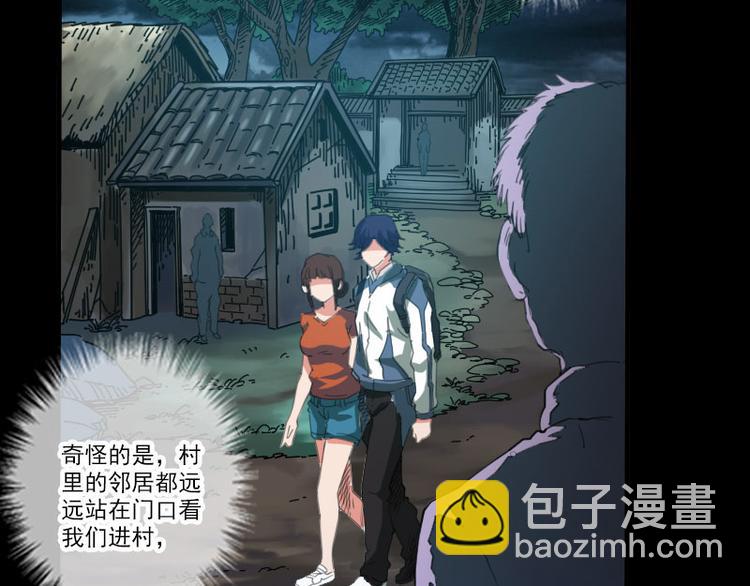 🍴劫天运 第4话 诡事频出 第14页