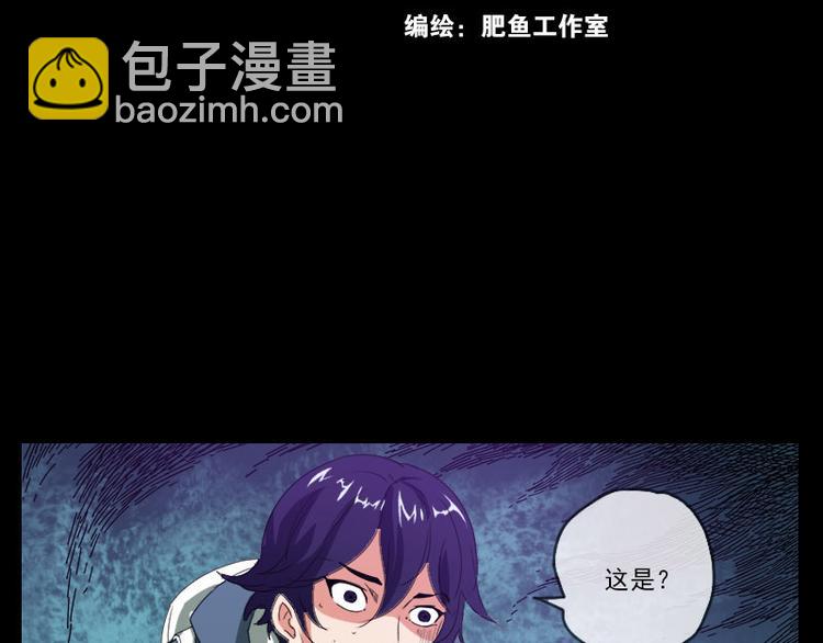 🍴劫天运 第4话 诡事频出 第2页