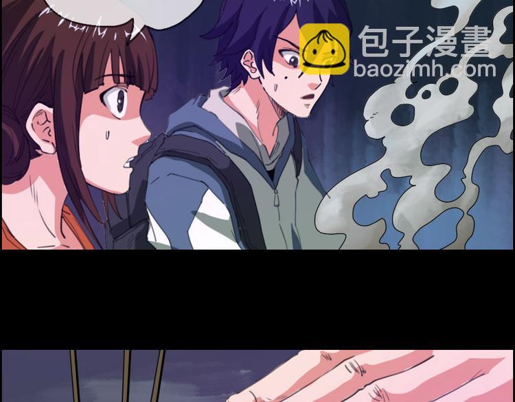 🍴劫天运 第4话 诡事频出 第25页