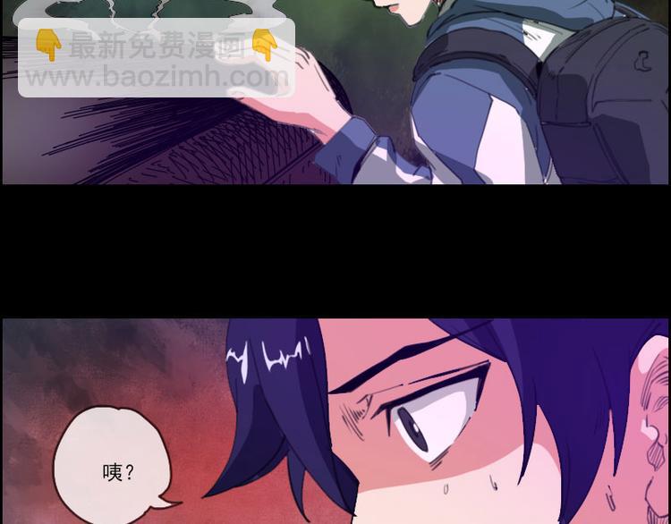 🍴劫天运 第4话 诡事频出 第27页