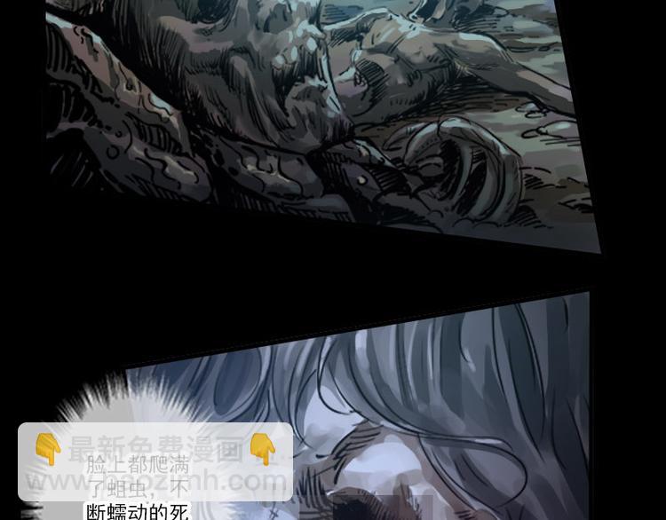 🍴劫天运 第4话 诡事频出 第6页