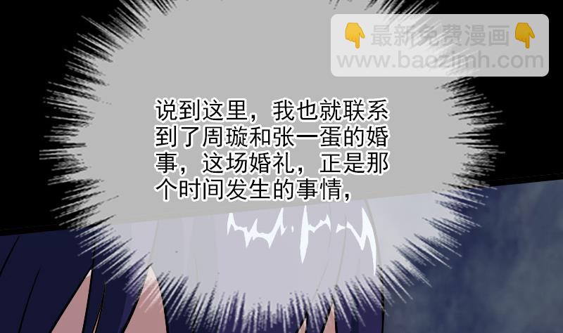 🍴劫天运 第23话 周老魔 2 第13页