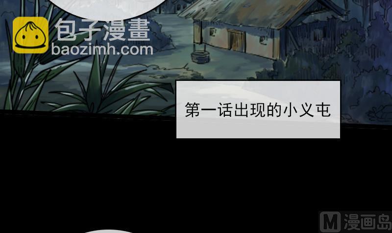 🍴劫天运 第23话 周老魔 2 第18页