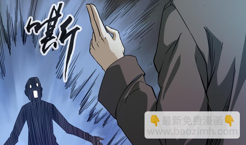 🍴劫天运 第23话 周老魔 2 第20页