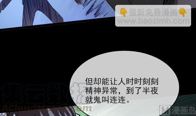 🍴劫天运 第23话 周老魔 2 第21页