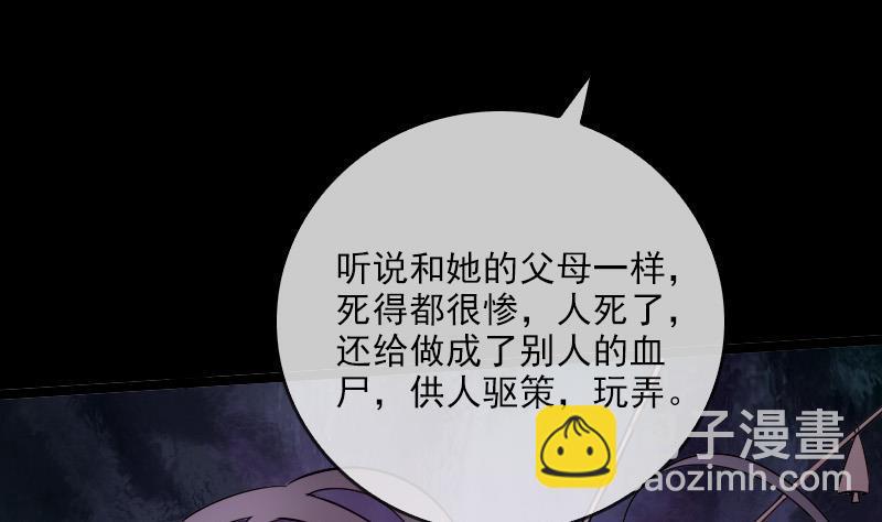 🍴劫天运 第23话 周老魔 2 第25页