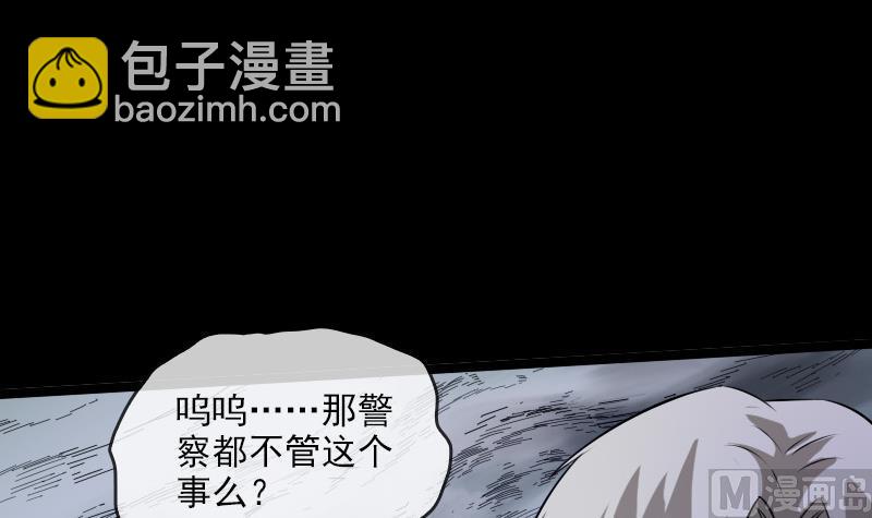 🍴劫天运 第23话 周老魔 2 第30页