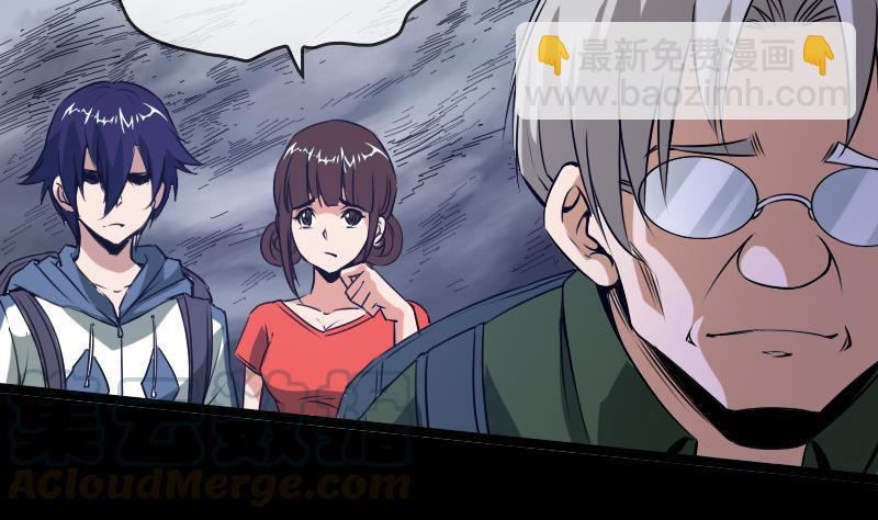 🍴劫天运 第23话 周老魔 2 第31页
