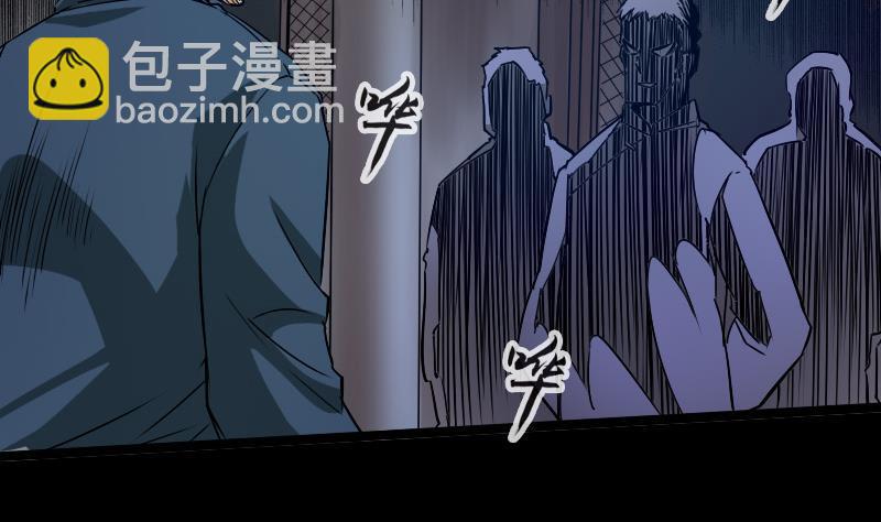 🍴劫天运 第23话 周老魔 2 第4页
