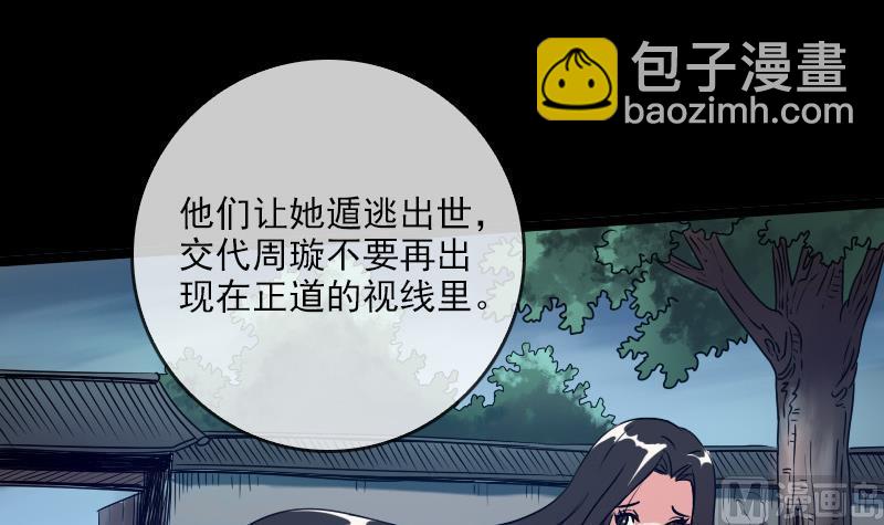 🍴劫天运 第23话 周老魔 2 第9页