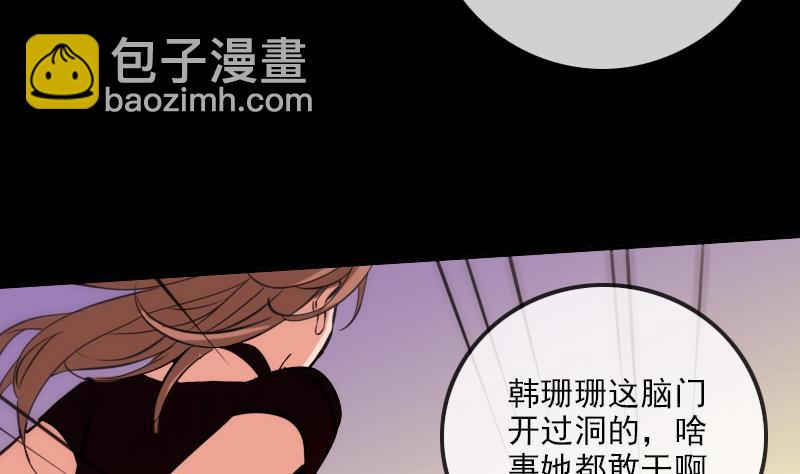 🍴劫天运 第314话 私奔 第10页