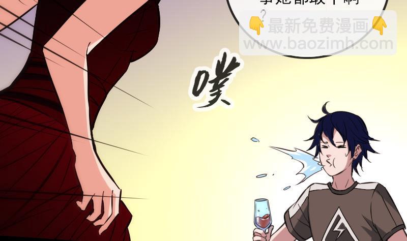 🍴劫天运 第314话 私奔 第11页
