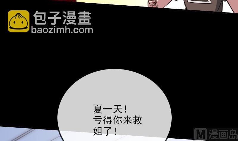 🍴劫天运 第314话 私奔 第12页