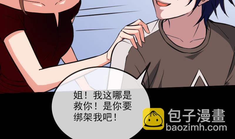 🍴劫天运 第314话 私奔 第14页