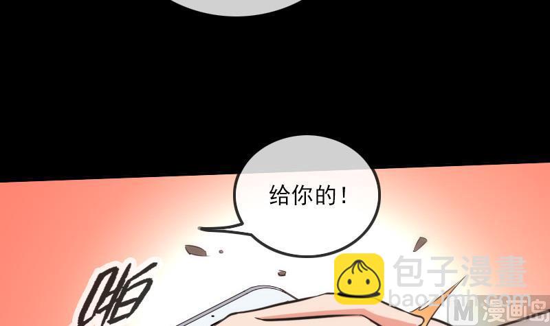 🍴劫天运 第314话 私奔 第15页