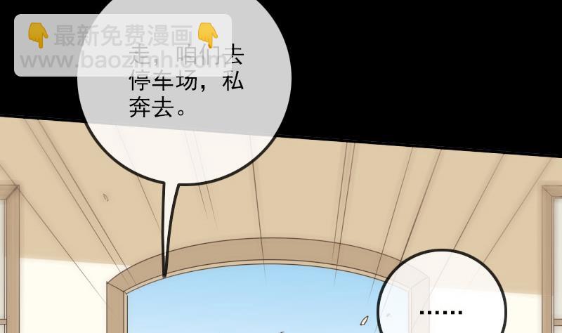 🍴劫天运 第314话 私奔 第17页