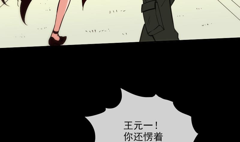 🍴劫天运 第314话 私奔 第19页