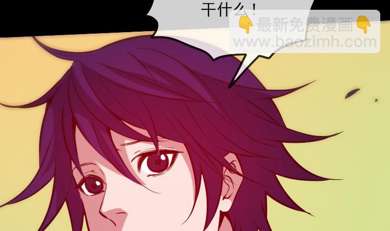 🍴劫天运 第314话 私奔 第20页