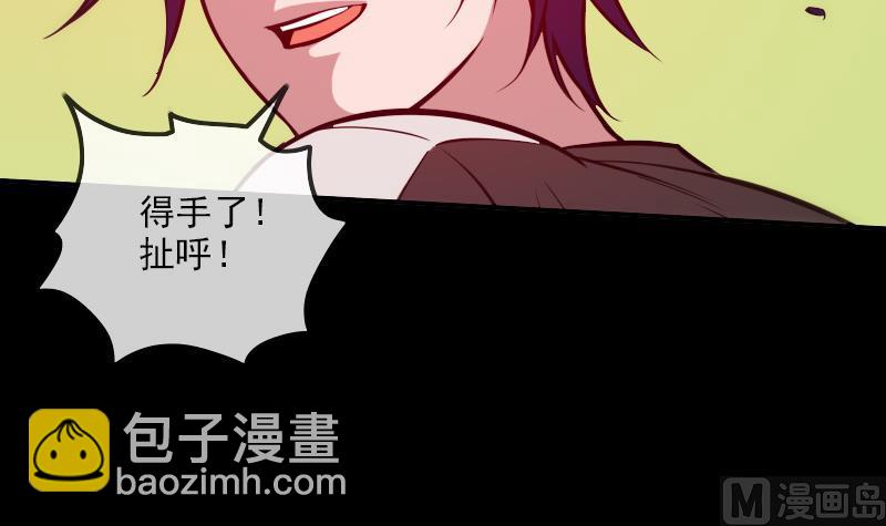 🍴劫天运 第314话 私奔 第21页