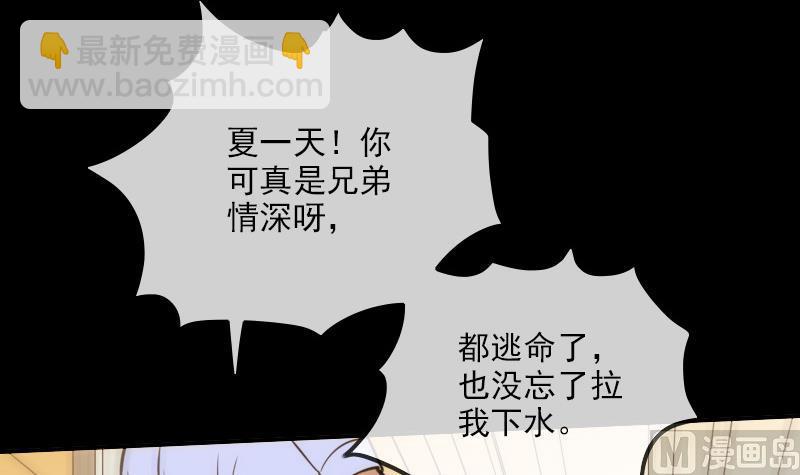 🍴劫天运 第314话 私奔 第24页