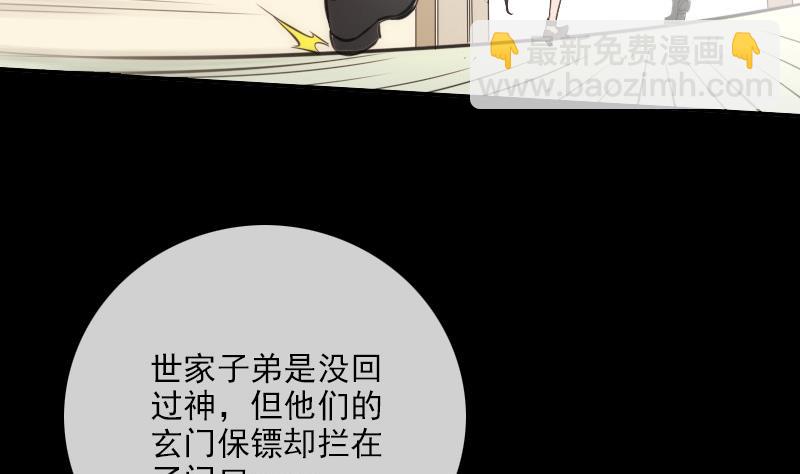 🍴劫天运 第314话 私奔 第26页