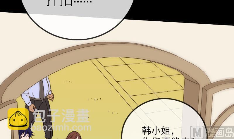 🍴劫天运 第314话 私奔 第27页