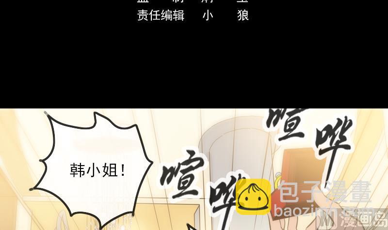 🍴劫天运 第314话 私奔 第3页