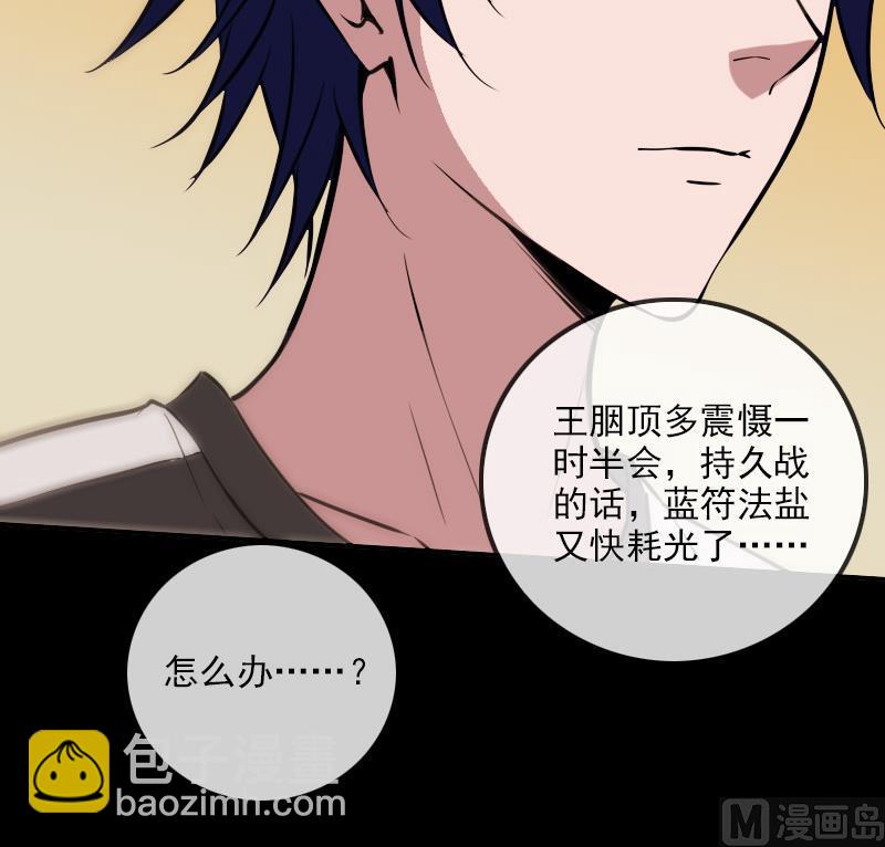 🍴劫天运 第314话 私奔 第30页