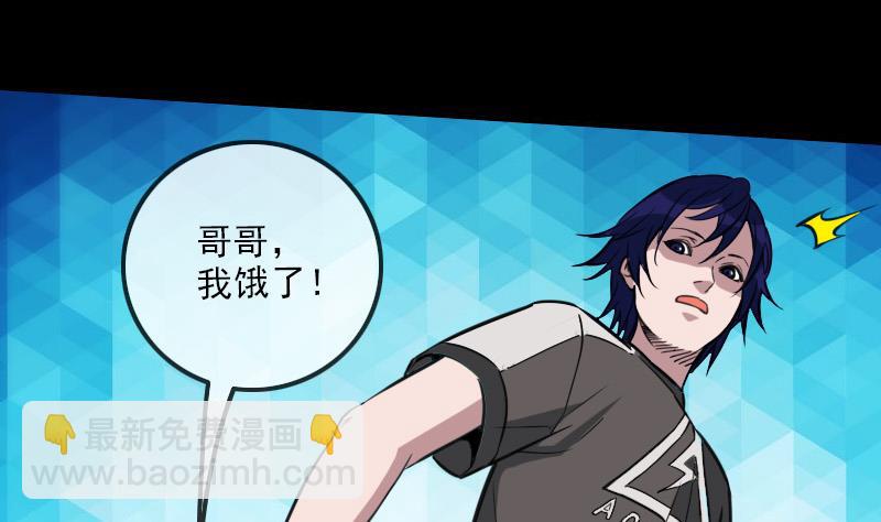 🍴劫天运 第314话 私奔 第31页