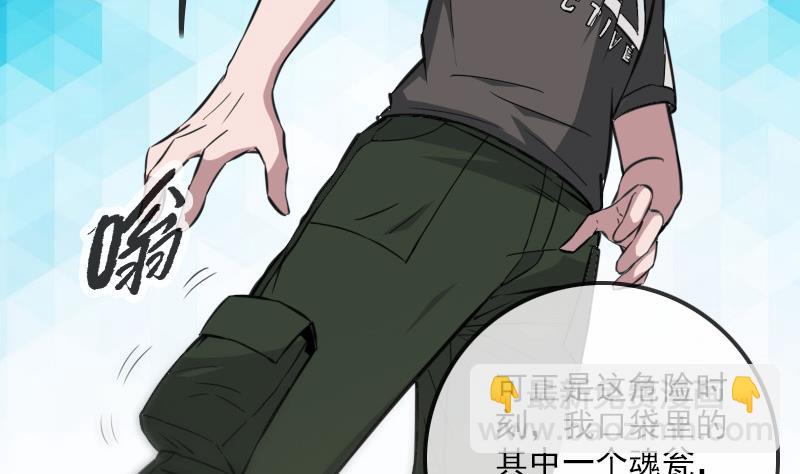 🍴劫天运 第314话 私奔 第32页